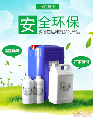 【發(fā)泡塑料去味劑