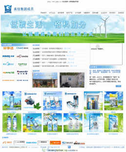 供應新產品 新品牌 液晶屏生物酶清潔套裝招商加盟——環保領域的創新商機